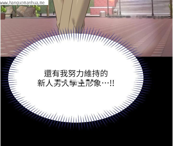 韩国漫画倒追游戏韩漫_倒追游戏-第1话-允许射后不理的世界在线免费阅读-韩国漫画-第278张图片