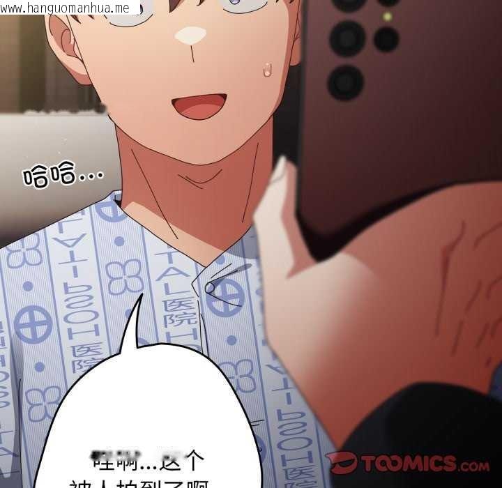 韩国漫画游戏不能这样玩/游戏规则我来定韩漫_游戏不能这样玩/游戏规则我来定-第107话在线免费阅读-韩国漫画-第129张图片