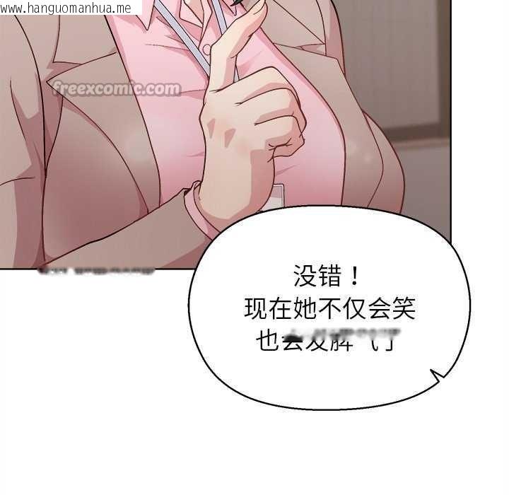 韩国漫画和美女上司玩游戏韩漫_和美女上司玩游戏-第59话在线免费阅读-韩国漫画-第14张图片