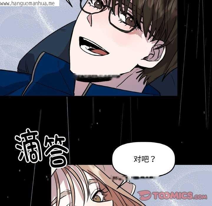 韩国漫画附属品少女的叛逆期韩漫_附属品少女的叛逆期-第6话在线免费阅读-韩国漫画-第20张图片