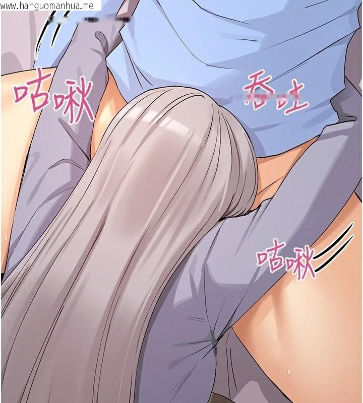 韩国漫画女神都在看这些?韩漫_女神都在看这些?-第42话-人家想喝主人的牛奶在线免费阅读-韩国漫画-第75张图片