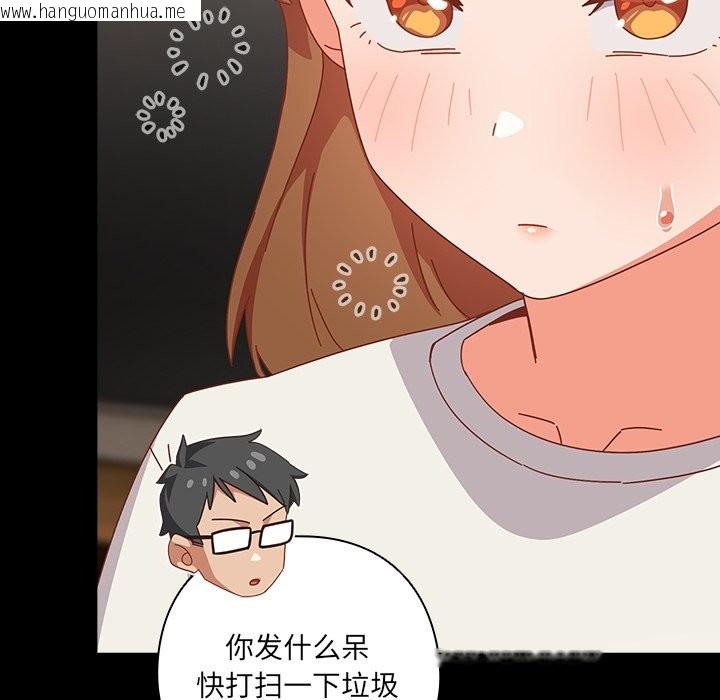 韩国漫画与众不同的兄妹/我家的掌上明珠韩漫_与众不同的兄妹/我家的掌上明珠-第2话在线免费阅读-韩国漫画-第73张图片