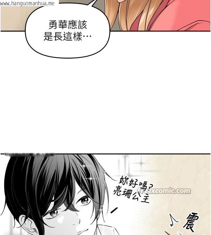 韩国漫画里长孙子开麦啦韩漫_里长孙子开麦啦-第14话-要喝咖啡还是me?在线免费阅读-韩国漫画-第56张图片