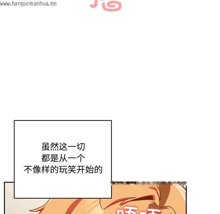 韩国漫画与众不同的兄妹/我家的掌上明珠韩漫_与众不同的兄妹/我家的掌上明珠-第1话在线免费阅读-韩国漫画-第229张图片