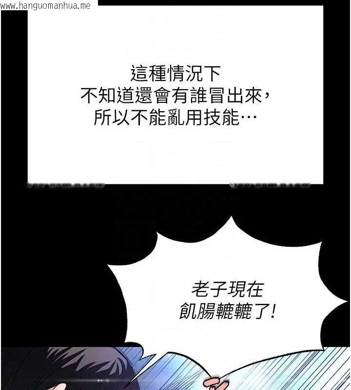 韩国漫画末日雕堡韩漫_末日雕堡-第35话-我也想上妳!!在线免费阅读-韩国漫画-第90张图片