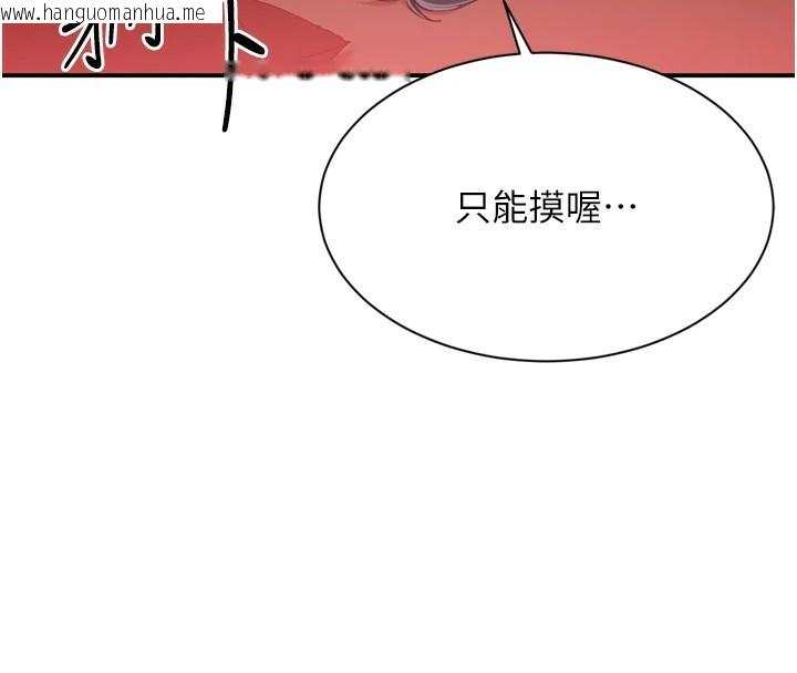 韩国漫画倒追游戏韩漫_倒追游戏-第1话-允许射后不理的世界在线免费阅读-韩国漫画-第151张图片