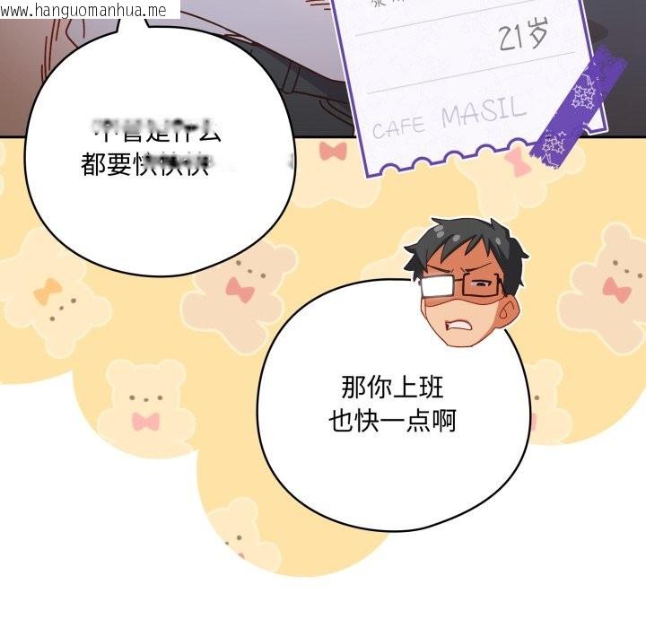 韩国漫画与众不同的兄妹/我家的掌上明珠韩漫_与众不同的兄妹/我家的掌上明珠-第1话在线免费阅读-韩国漫画-第21张图片