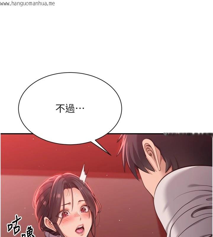 韩国漫画倒追游戏韩漫_倒追游戏-第1话-允许射后不理的世界在线免费阅读-韩国漫画-第175张图片