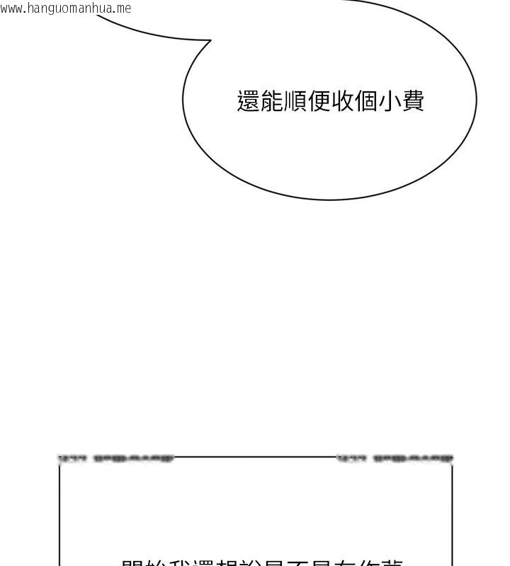 韩国漫画倒追游戏韩漫_倒追游戏-第1话-允许射后不理的世界在线免费阅读-韩国漫画-第236张图片
