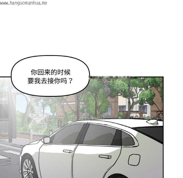 韩国漫画附属品少女的叛逆期韩漫_附属品少女的叛逆期-第6话在线免费阅读-韩国漫画-第10张图片