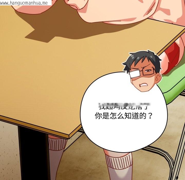 韩国漫画与众不同的兄妹/我家的掌上明珠韩漫_与众不同的兄妹/我家的掌上明珠-第1话在线免费阅读-韩国漫画-第148张图片