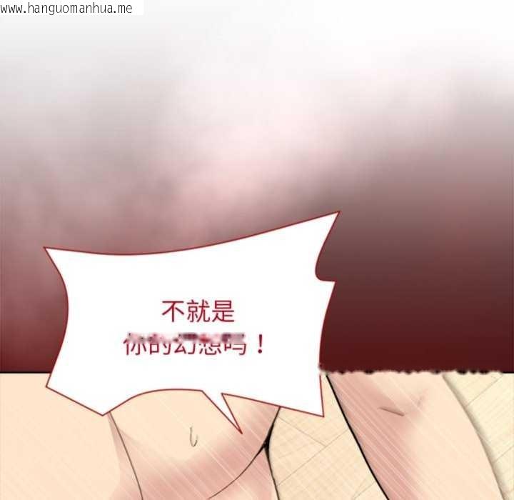 韩国漫画和美女上司玩游戏韩漫_和美女上司玩游戏-第59话在线免费阅读-韩国漫画-第113张图片