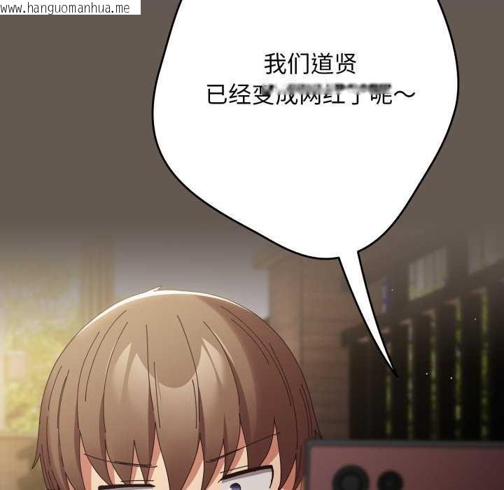 韩国漫画游戏不能这样玩/游戏规则我来定韩漫_游戏不能这样玩/游戏规则我来定-第107话在线免费阅读-韩国漫画-第128张图片