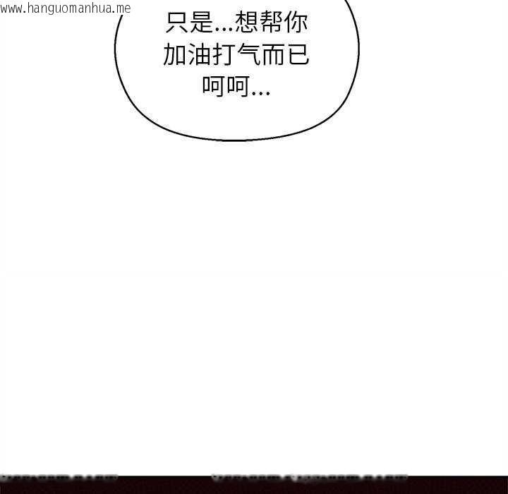 韩国漫画和美女上司玩游戏韩漫_和美女上司玩游戏-第59话在线免费阅读-韩国漫画-第60张图片