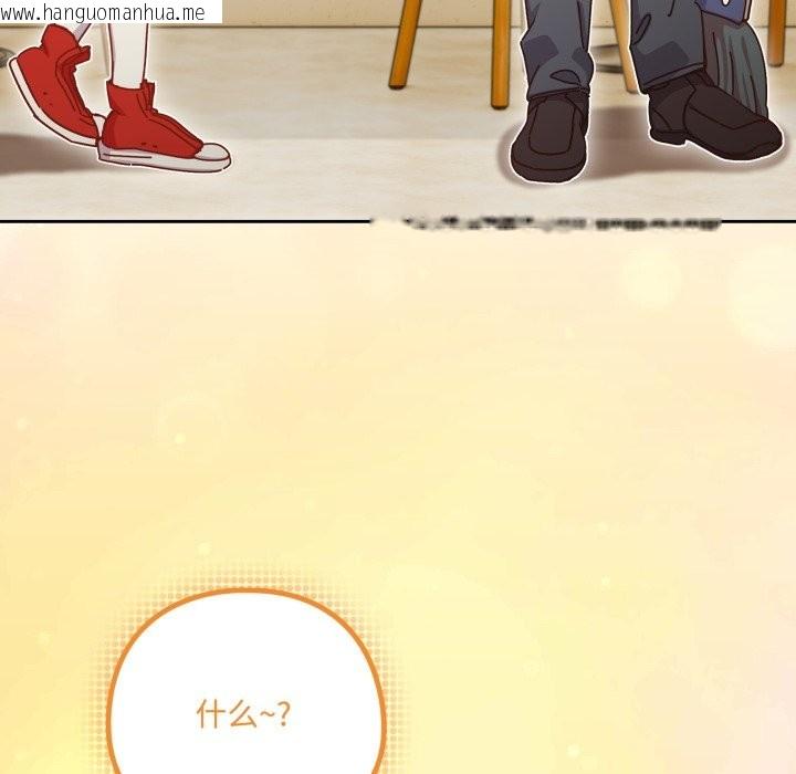 韩国漫画与众不同的兄妹/我家的掌上明珠韩漫_与众不同的兄妹/我家的掌上明珠-第1话在线免费阅读-韩国漫画-第77张图片