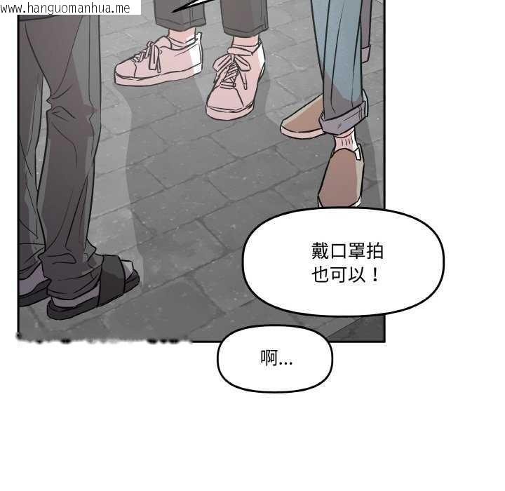 韩国漫画附属品少女的叛逆期韩漫_附属品少女的叛逆期-第6话在线免费阅读-韩国漫画-第67张图片