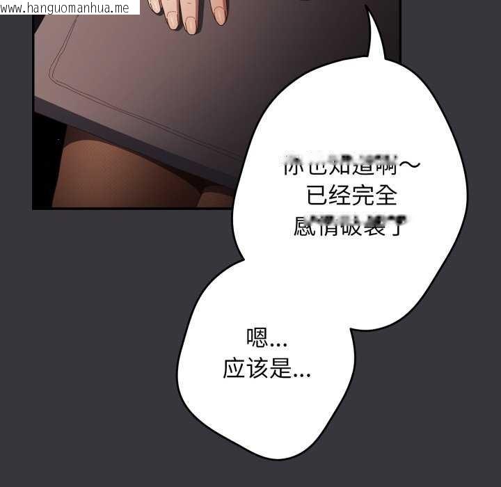韩国漫画游戏不能这样玩/游戏规则我来定韩漫_游戏不能这样玩/游戏规则我来定-第107话在线免费阅读-韩国漫画-第9张图片