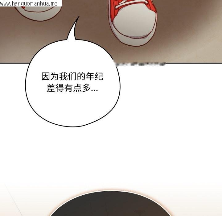 韩国漫画与众不同的兄妹/我家的掌上明珠韩漫_与众不同的兄妹/我家的掌上明珠-第1话在线免费阅读-韩国漫画-第74张图片