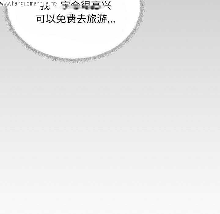 韩国漫画缺德邻居难相处韩漫_缺德邻居难相处-第40话在线免费阅读-韩国漫画-第159张图片