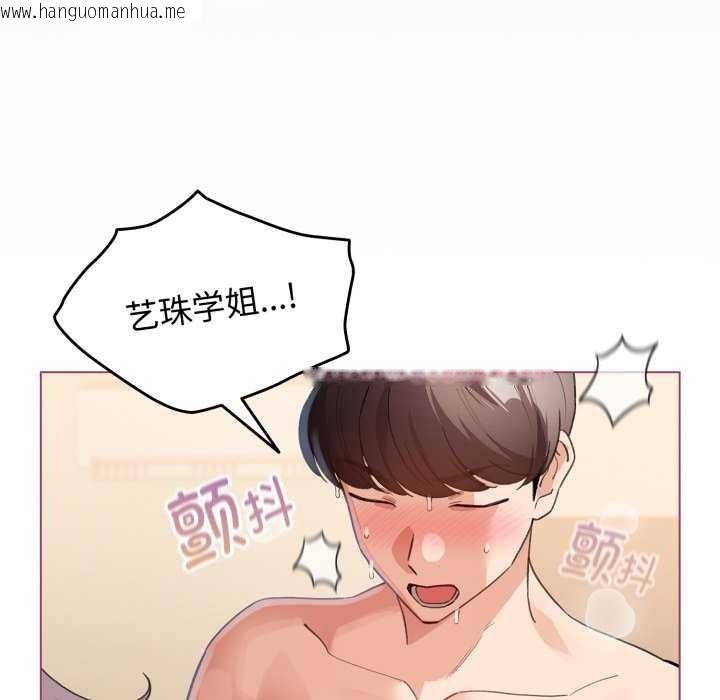 韩国漫画配角的生存任务韩漫_配角的生存任务-第21话在线免费阅读-韩国漫画-第86张图片