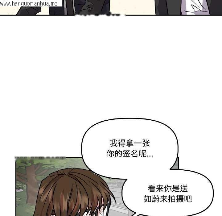 韩国漫画附属品少女的叛逆期韩漫_附属品少女的叛逆期-第6话在线免费阅读-韩国漫画-第63张图片