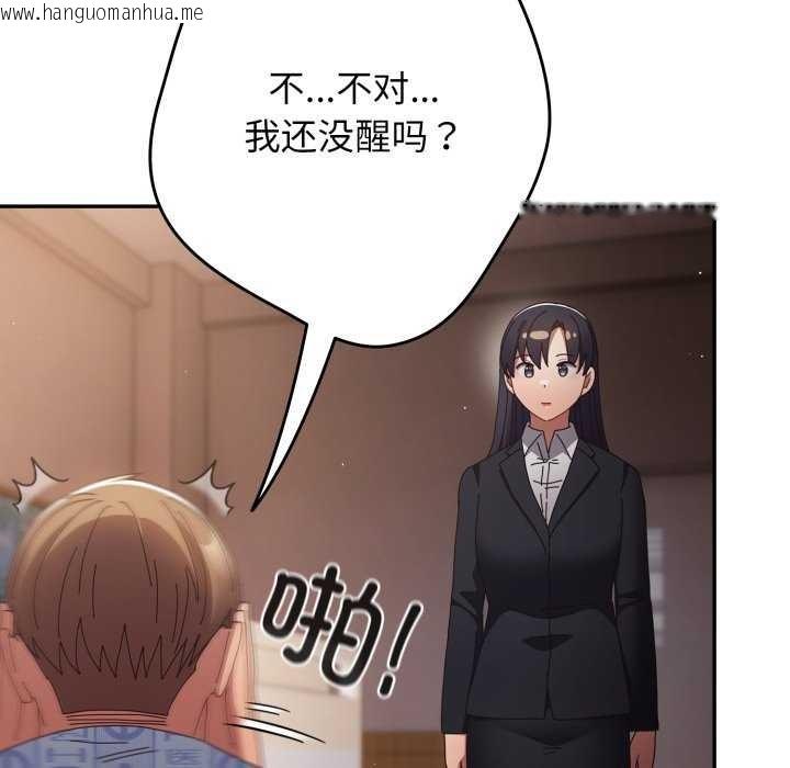 韩国漫画游戏不能这样玩/游戏规则我来定韩漫_游戏不能这样玩/游戏规则我来定-第107话在线免费阅读-韩国漫画-第47张图片