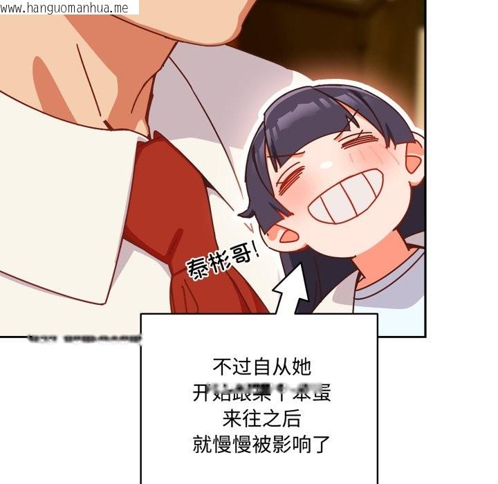 韩国漫画与众不同的兄妹/我家的掌上明珠韩漫_与众不同的兄妹/我家的掌上明珠-第1话在线免费阅读-韩国漫画-第129张图片