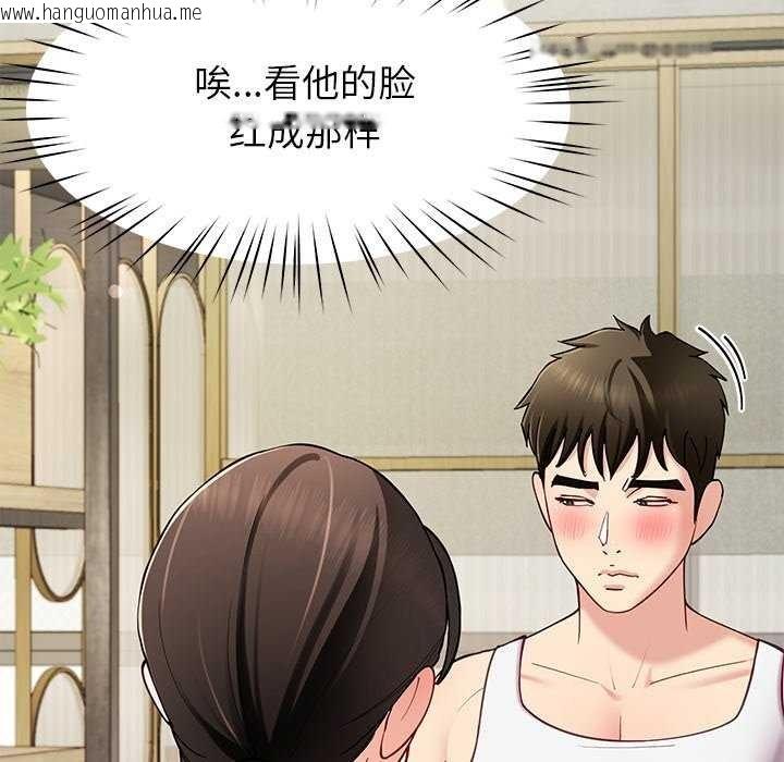 韩国漫画后宫之王韩漫_后宫之王-第41话在线免费阅读-韩国漫画-第131张图片