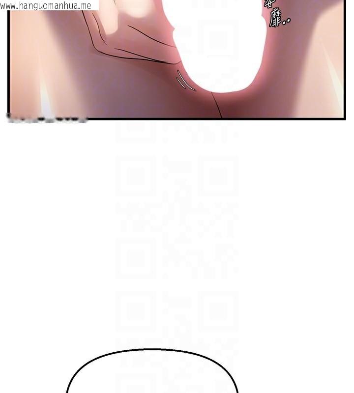 韩国漫画偏偏欲到妳韩漫_偏偏欲到妳-第51话-快给我硬起来在线免费阅读-韩国漫画-第91张图片