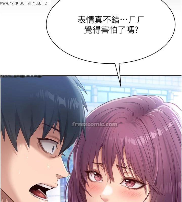韩国漫画倒追游戏韩漫_倒追游戏-第1话-允许射后不理的世界在线免费阅读-韩国漫画-第280张图片