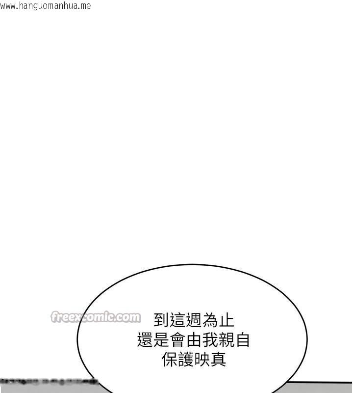 韩国漫画黑道千金韩漫_黑道千金-第39话-我把第一次献给你在线免费阅读-韩国漫画-第84张图片