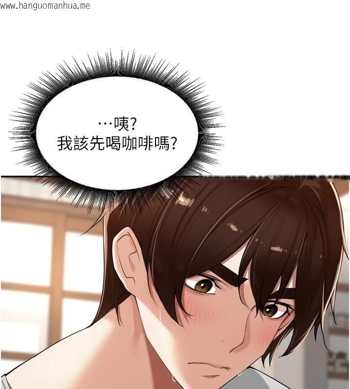韩国漫画里长孙子开麦啦韩漫_里长孙子开麦啦-第14话-要喝咖啡还是me?在线免费阅读-韩国漫画-第91张图片