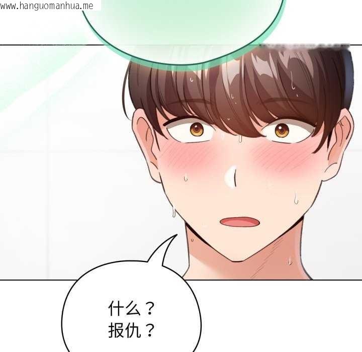 韩国漫画配角的生存任务韩漫_配角的生存任务-第21话在线免费阅读-韩国漫画-第125张图片