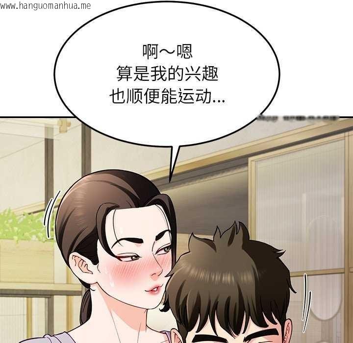 韩国漫画后宫之王韩漫_后宫之王-第41话在线免费阅读-韩国漫画-第31张图片
