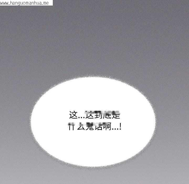 韩国漫画缺德邻居难相处韩漫_缺德邻居难相处-第40话在线免费阅读-韩国漫画-第13张图片