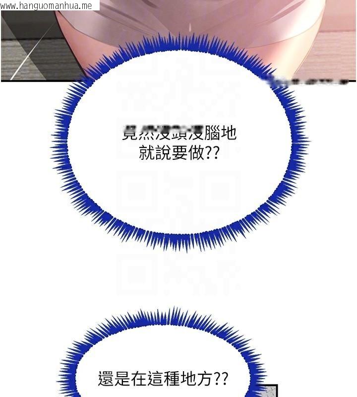 韩国漫画黑道千金韩漫_黑道千金-第39话-我把第一次献给你在线免费阅读-韩国漫画-第20张图片