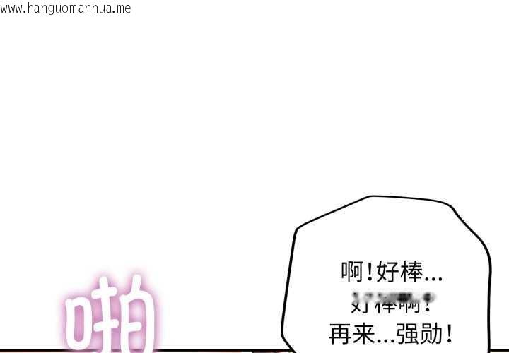 韩国漫画可以爱你吗韩漫_可以爱你吗-第60话在线免费阅读-韩国漫画-第4张图片