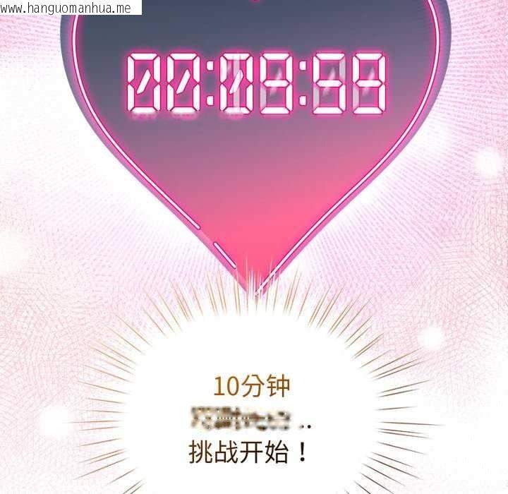 韩国漫画配角的生存任务韩漫_配角的生存任务-第21话在线免费阅读-韩国漫画-第160张图片
