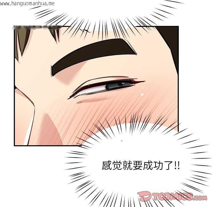 韩国漫画后宫之王韩漫_后宫之王-第41话在线免费阅读-韩国漫画-第57张图片