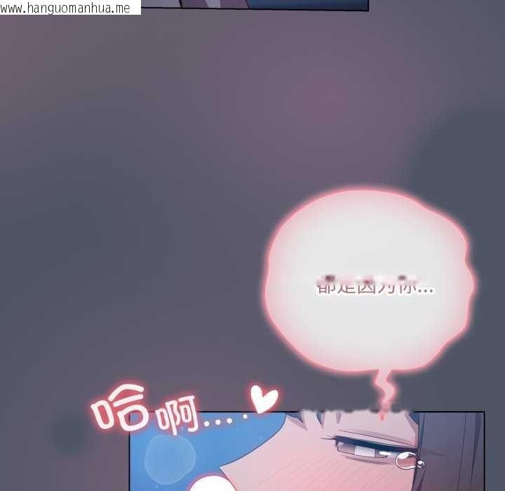 韩国漫画喵来的恋爱韩漫_喵来的恋爱-第25话在线免费阅读-韩国漫画-第125张图片