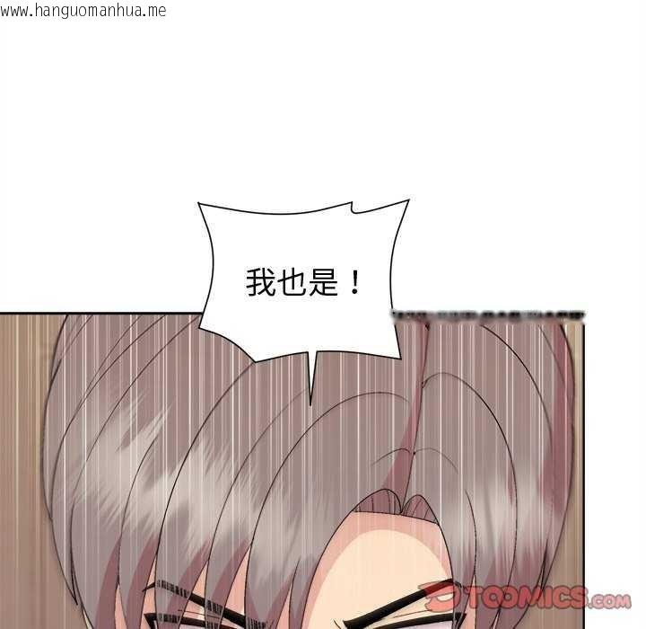 韩国漫画和美女上司玩游戏韩漫_和美女上司玩游戏-第59话在线免费阅读-韩国漫画-第120张图片