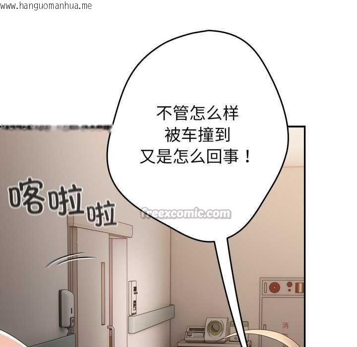 韩国漫画游戏不能这样玩/游戏规则我来定韩漫_游戏不能这样玩/游戏规则我来定-第107话在线免费阅读-韩国漫画-第70张图片