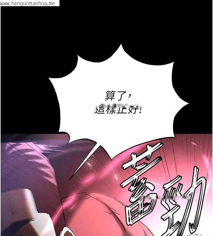 韩国漫画末日雕堡韩漫_末日雕堡-第35话-我也想上妳!!在线免费阅读-韩国漫画-第66张图片