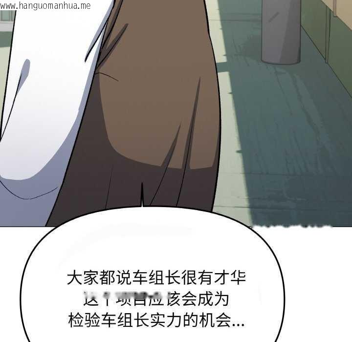 韩国漫画缺德邻居难相处韩漫_缺德邻居难相处-第40话在线免费阅读-韩国漫画-第81张图片