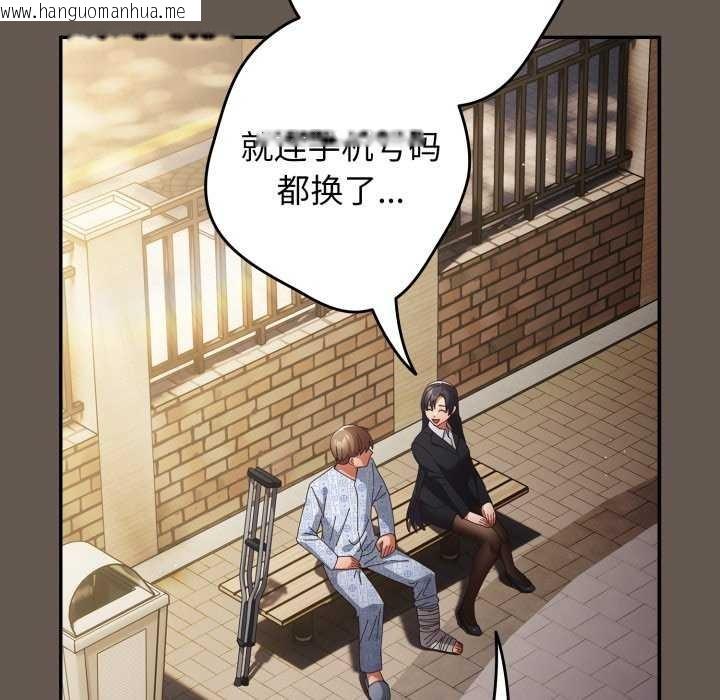 韩国漫画游戏不能这样玩/游戏规则我来定韩漫_游戏不能这样玩/游戏规则我来定-第107话在线免费阅读-韩国漫画-第131张图片
