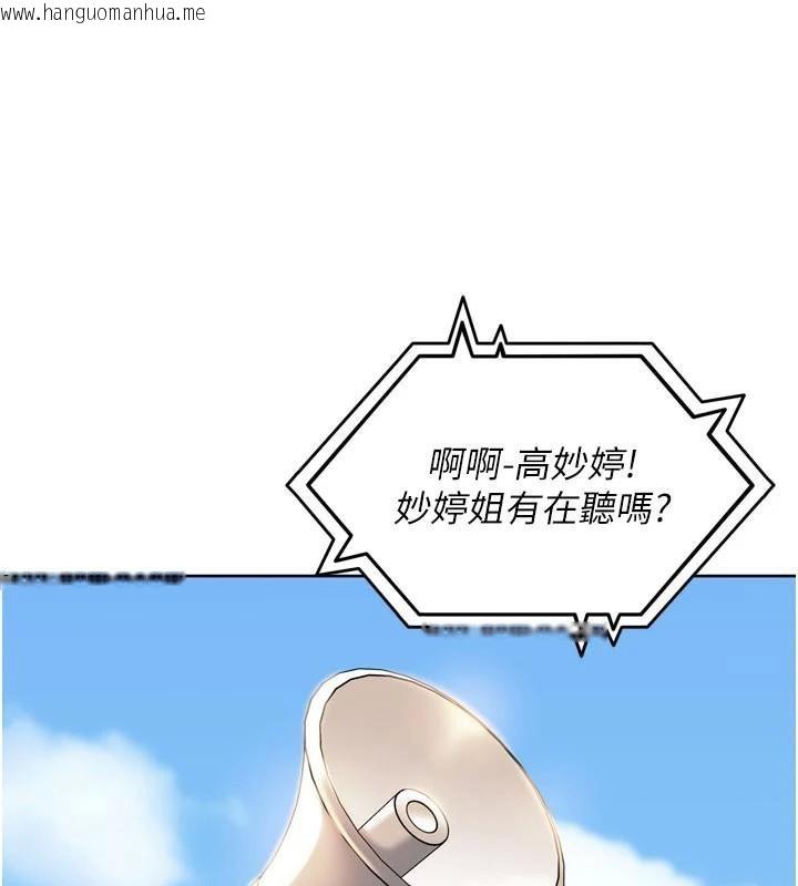 韩国漫画里长孙子开麦啦韩漫_里长孙子开麦啦-第14话-要喝咖啡还是me?在线免费阅读-韩国漫画-第23张图片