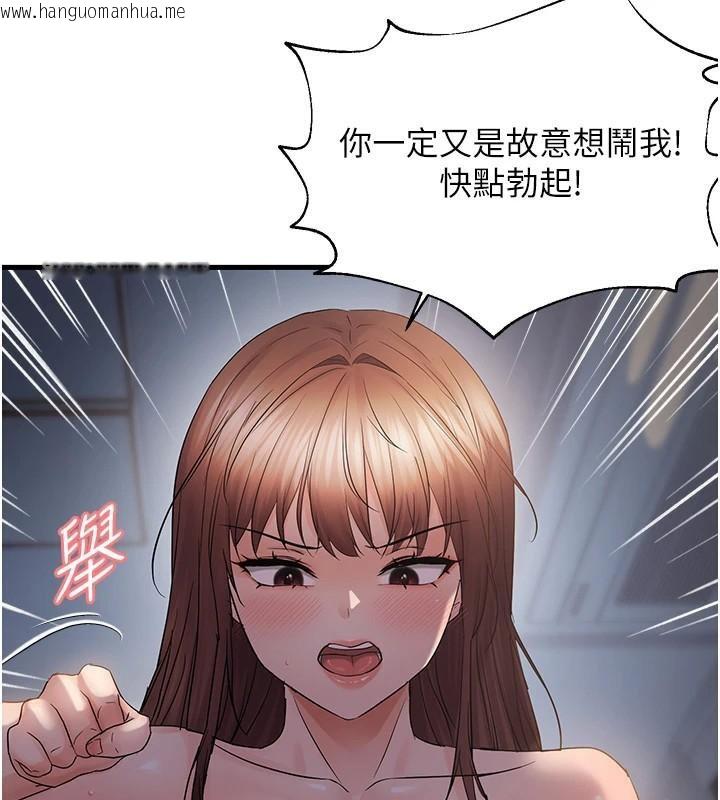 韩国漫画偏偏欲到妳韩漫_偏偏欲到妳-第51话-快给我硬起来在线免费阅读-韩国漫画-第94张图片