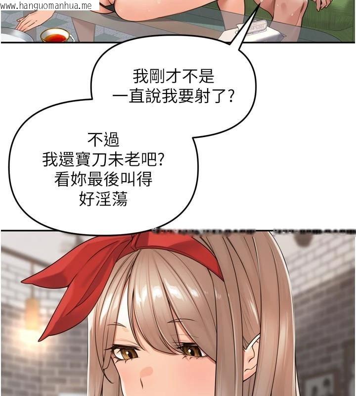 韩国漫画里长孙子开麦啦韩漫_里长孙子开麦啦-第14话-要喝咖啡还是me?在线免费阅读-韩国漫画-第13张图片