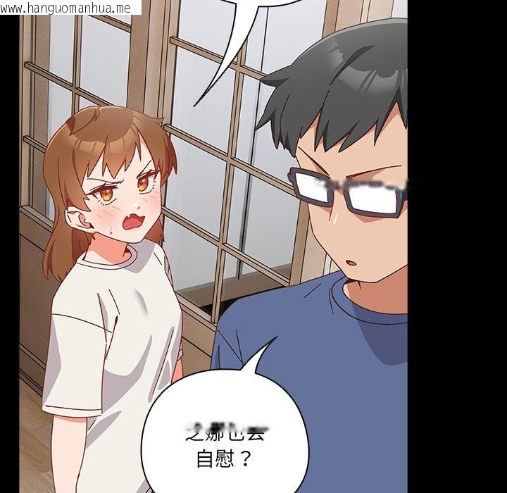 韩国漫画与众不同的兄妹/我家的掌上明珠韩漫_与众不同的兄妹/我家的掌上明珠-第2话在线免费阅读-韩国漫画-第75张图片