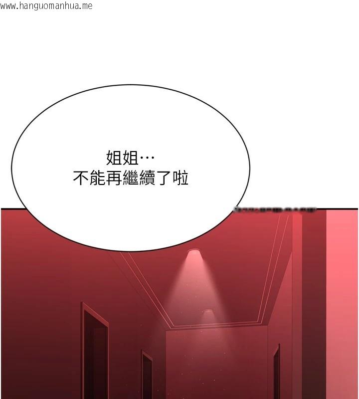 韩国漫画倒追游戏韩漫_倒追游戏-第1话-允许射后不理的世界在线免费阅读-韩国漫画-第29张图片